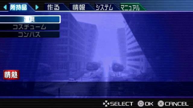 Disaster report 3 (Zettai Zetsumei Toshi 3) - PSP - Walkthrough # 6 смотреть онлайн