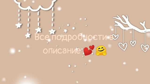 💭👼Лотерея На 10 Рублей 👼💭 •||• DidiLiNka смотреть онлайн