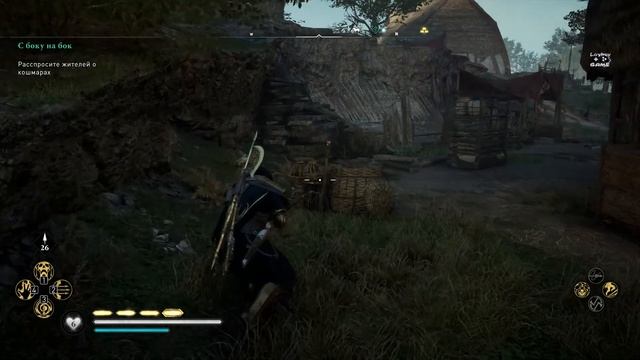 Assassin's Creed: Valhalla #134 ➤ С боку на бок смотреть онлайн