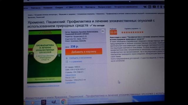 Травы в лечении онкологии. Анонс лекции. Следующий ролик. смотреть онлайн