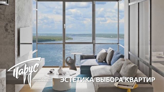 Жилой Комплекс "Парус" смотреть онлайн