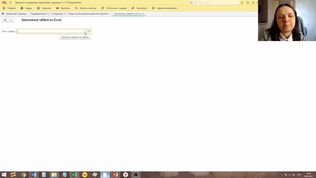 Распаковочка. Загрузка табеля в 1С смотреть онлайн