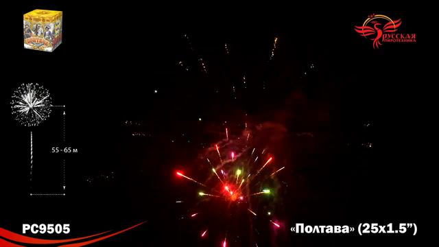 PC9505 смотреть онлайн