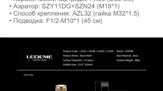 Обзор смесителя Ledeme L1076Y смотреть онлайн