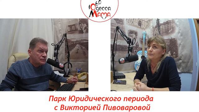 Парк юридического периода - досрочное назначение пенсии смотреть онлайн