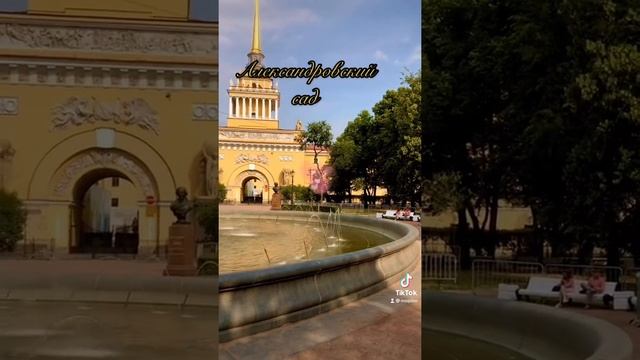 Александровский сад Санкт-Петербурга смотреть онлайн