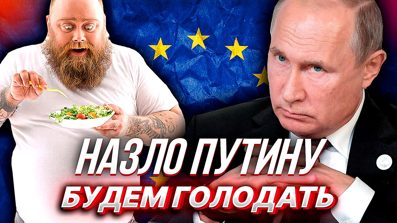 ГОЛОД НАДВИГАЕТСЯ на ЕС - в Литве встали заводы удобрений (запрещены поставки удобрений из России) смотреть онлайн