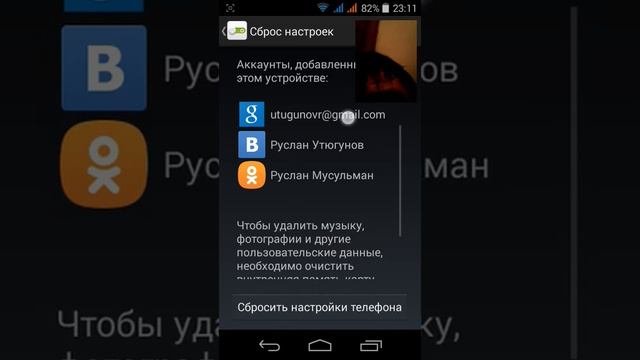 Как очистить весь телефон ,легко и просто. смотреть онлайн