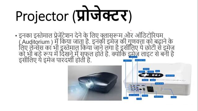 About of Output Device | Fundamental of Computer | GIT Education смотреть онлайн