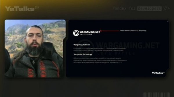 Бэкенд-разработка в геймдеве – Максим Барышников, Wargaming