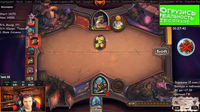 SilverName. (№68) Опять солянка на скилле. Сильвернейм Hearthstone