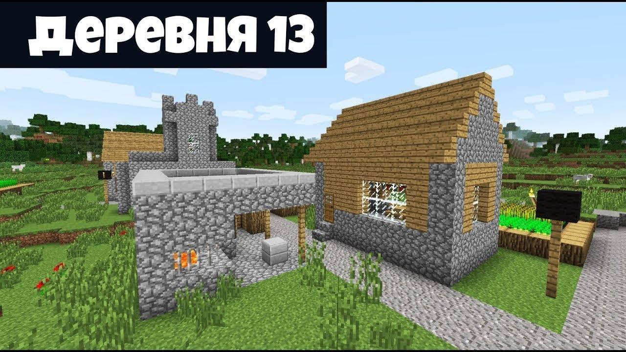 сид на деревню компота обзор на мою деревню смотреть онлайн