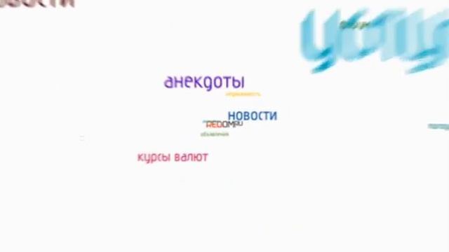 Рекламный ролик REDOM.RU — Главный сайт Красноярска! смотреть онлайн