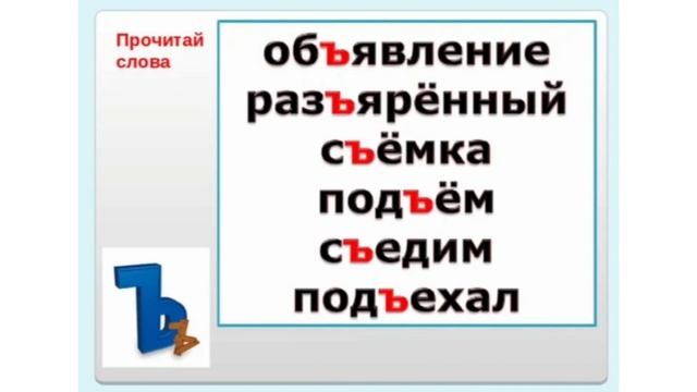 Разделительный ъ. смотреть онлайн