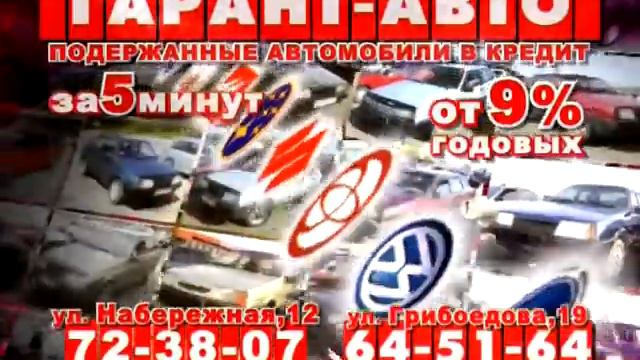 Гарант-Авто