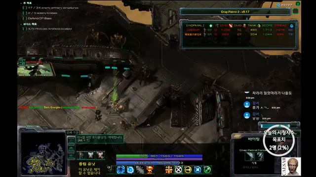 스타2 유즈맵 크랩 패트롤2!(Crap Patrol2) смотреть онлайн