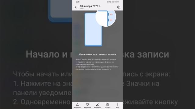 Исчез значок записи экрана на телефоне смотреть онлайн