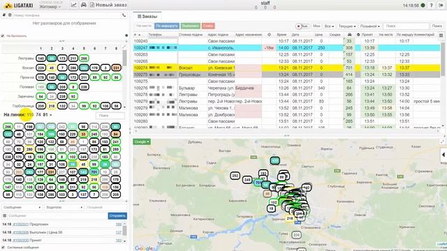 Liga Taxi. Демонстрация работы плана стоянок смотреть онлайн
