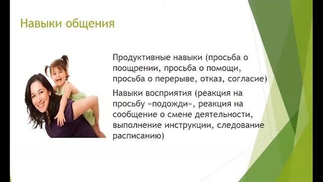 О важности просьбы - читает Новикова Рина, специалист aba-терапист, поведенческий инструктор смотреть онлайн