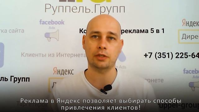ЧТО ТАКОЕ КОНТЕКСТНАЯ РЕКЛАМА в ЯНДЕКС. Отличия РСЯ от Поиска. Что нужно знать перед запуском. смотреть онлайн