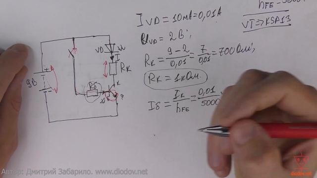 20.5. Транзистор Дарлингтона смотреть онлайн
