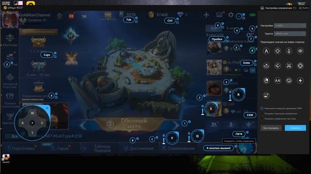 Mobile Legends: Bang Bang Как играть на ПК эмулятор Андроид Настройки управления Bluestack LDPlayer смотреть онлайн