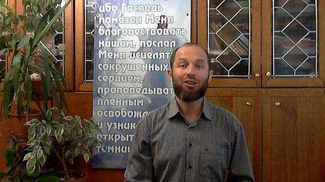 Что значит готовиться к Пришествию Иисуса! смотреть онлайн