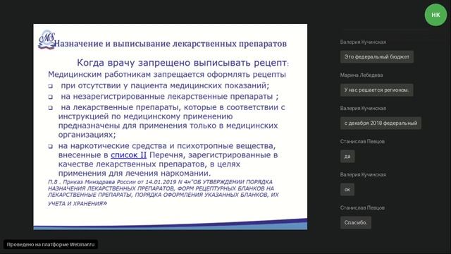 Льготное лекарственное обеспечение в РФ. 2020 смотреть онлайн