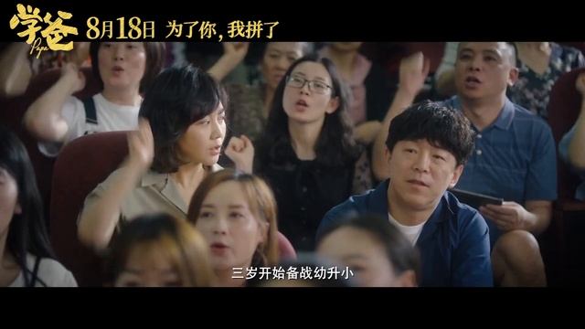 Papa (2023) 学爸 - Movie Trailer 2 - Far East Films смотреть онлайн