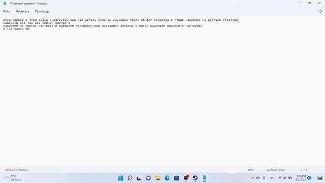 что делать если вы случайно сбили настройки геймпада в стиме смотреть онлайн