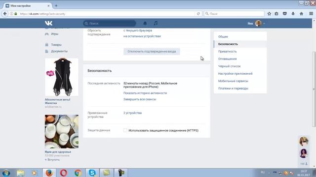 Как подготовить к работе страничку в контакте смотреть онлайн