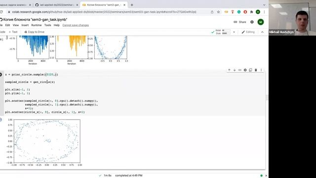 Прикладные задачи анализа данных, группа 4 — семинар 3 смотреть онлайн