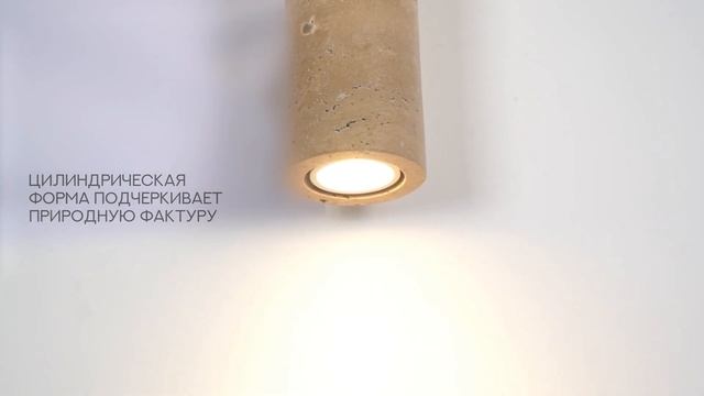 ODEON LIGHT TRAVERTINO 6625/2W смотреть онлайн