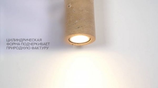 ODEON LIGHT TRAVERTINO 6625/2W