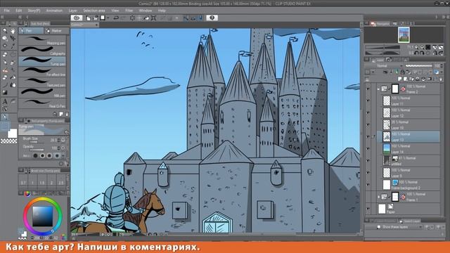 [SpeedPaint] рыцарь и замок смотреть онлайн