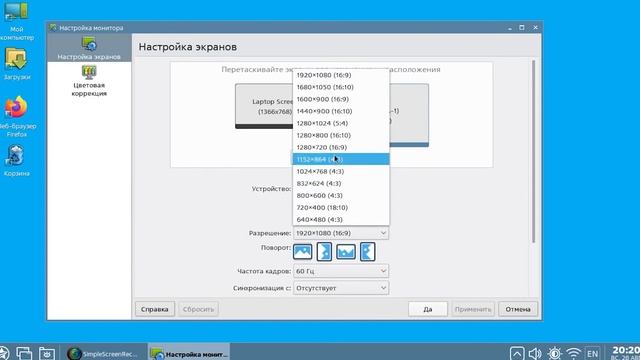 Как настроить дублирование и расширение экрана в Astra Linux через графический интерфейс смотреть онлайн