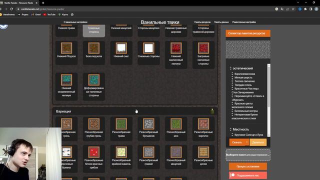 САМЫЙ ЛУЧШИЙ РЕСУРСПАК НА ЗЕМЛЕ? МАЙНКРАФТ 2.0! VANILLA TWEAKS ОБЗОР смотреть онлайн
