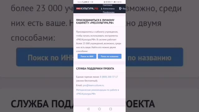 Регистрация Про.Культура смотреть онлайн