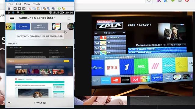 Можно передать видео с телевизора на андроид? смотреть онлайн