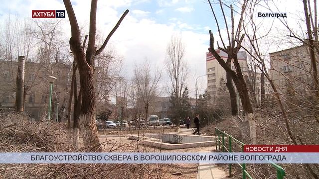 В Ворошиловском районе восстановят фонтан возле поликлиники смотреть онлайн
