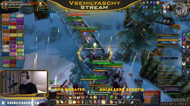 World of Warcraft BfA 8.3 - Наслаждаемся игрой на стриме смотреть онлайн