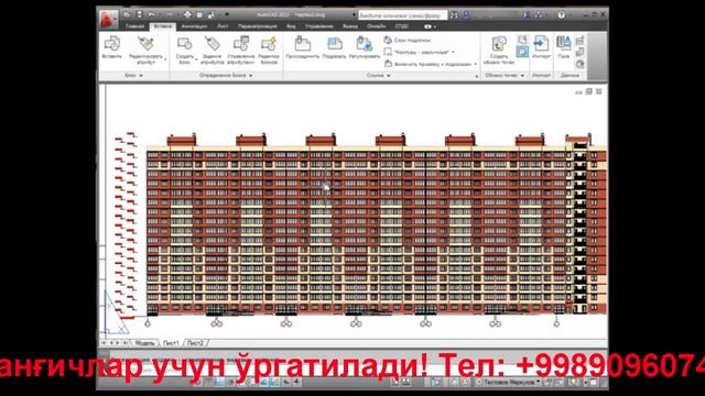 Аutocad дарси 2d autocad - да блок тушунчаси смотреть онлайн