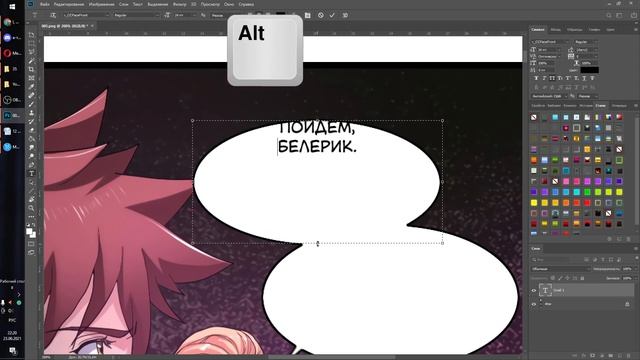 Как централизировать текст в правильные облачка в фотошопе | Как тайпить | Сканлейт | Deus Team смотреть онлайн