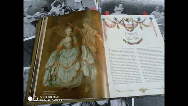 Плещеев А История русского балета смотреть онлайн