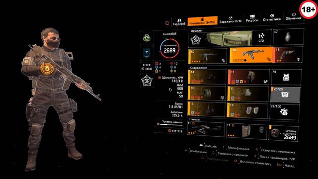 The Division 2 Клан [FTF] Конфликт Перестрелка и w1msn [PvP Стрим] смотреть онлайн