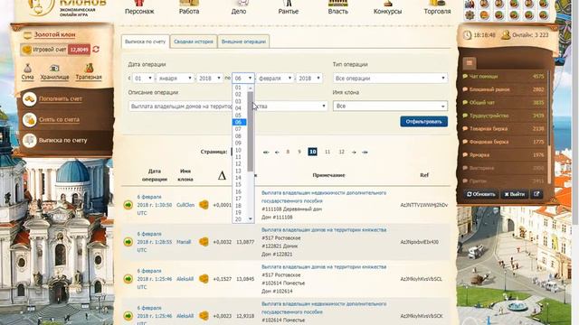 Эпоха Клонов. Пособия за январь месяц. смотреть онлайн