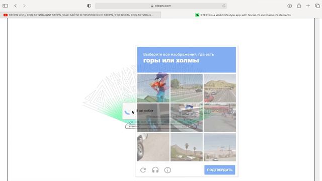 Код активации STEPN за 2 минуты смотреть онлайн