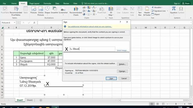 Excel visible signature смотреть онлайн