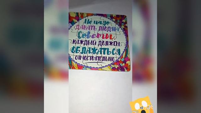 Пазл предсказания. смотреть онлайн