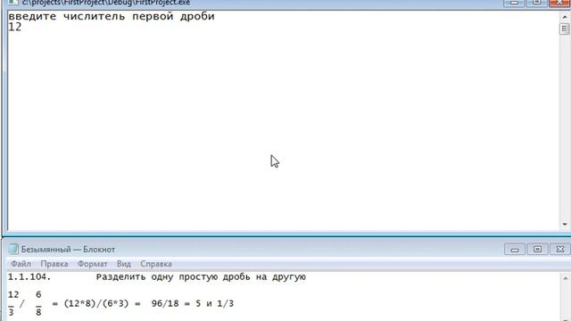 1 1 104 Разделить одну простую дробь на другую смотреть онлайн